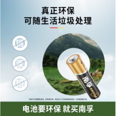 7號電池