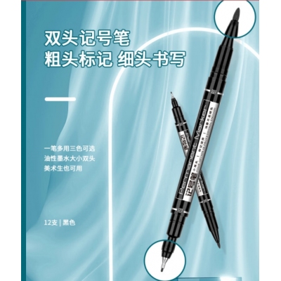 記號筆