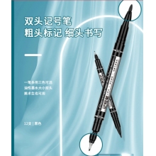 記號筆