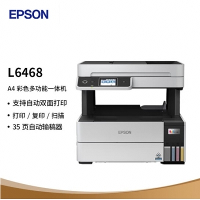 愛(ài)普生L6468