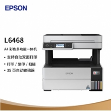 愛(ài)普生L6468