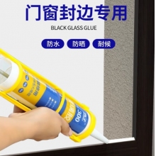 玻璃膠