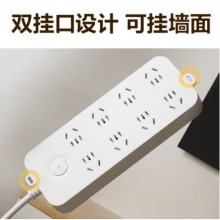 得力插座