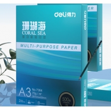 A3復印紙整箱