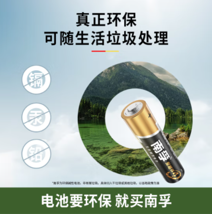 7號電池.png