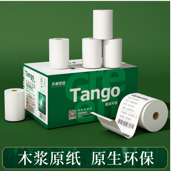 收銀紙 (2).png