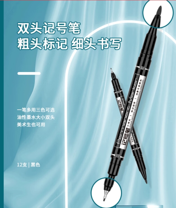 記號筆.png