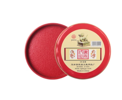 印泥.png