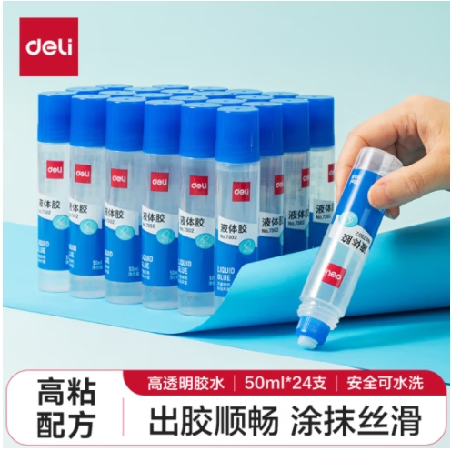 液體膠水.png